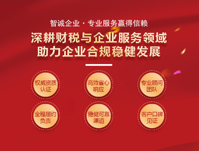 湛江公司注册
